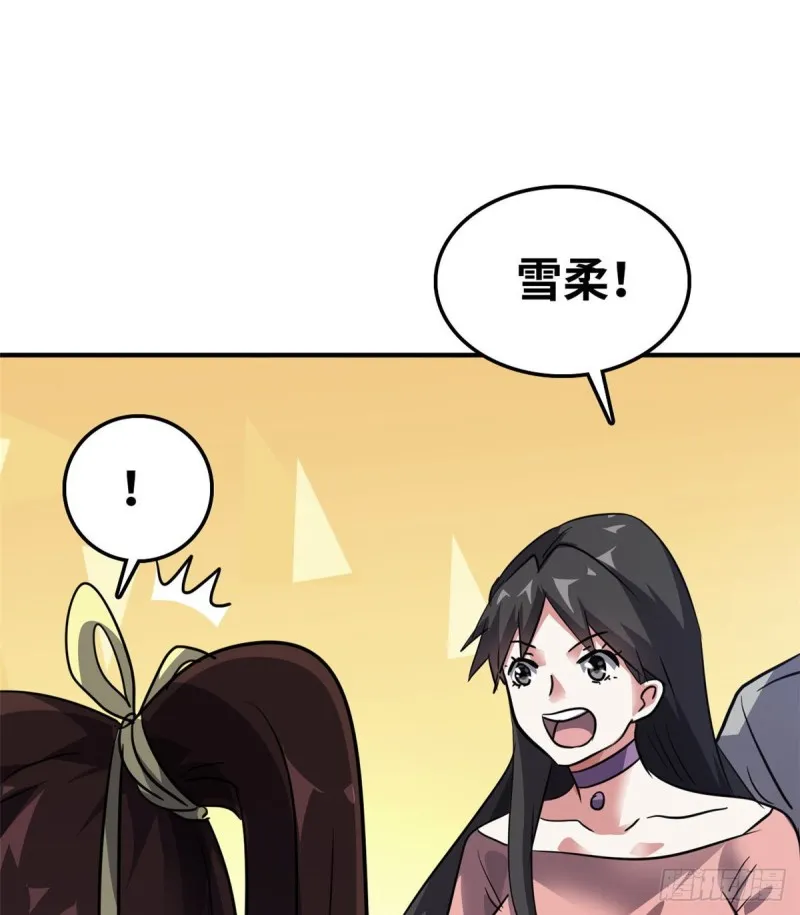 41 狗仗人势，欠打 第26页