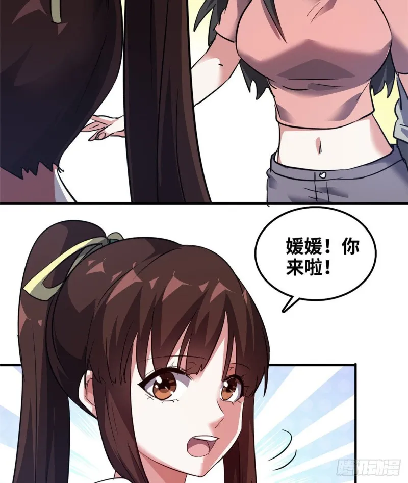 41 狗仗人势，欠打 第27页
