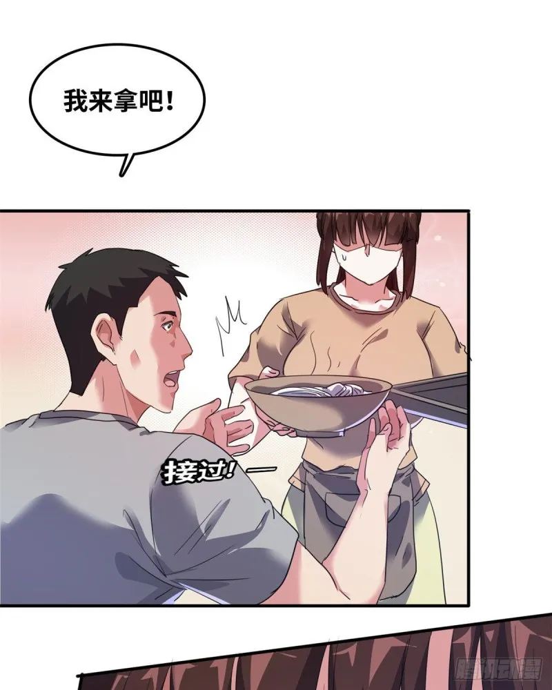 41 狗仗人势，欠打 第31页