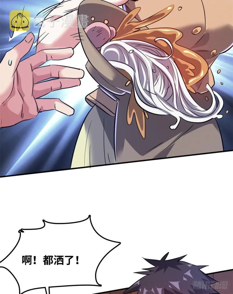41 狗仗人势，欠打 第33页
