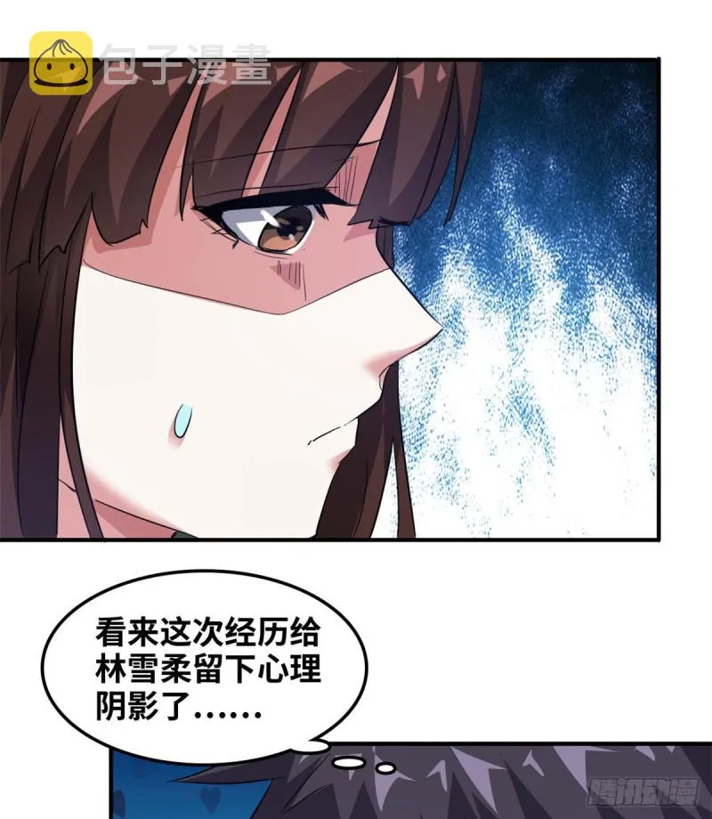 41 狗仗人势，欠打 第36页