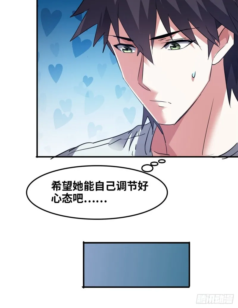 41 狗仗人势，欠打 第37页