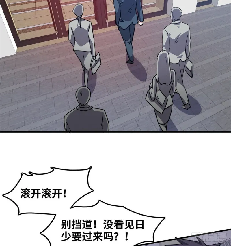41 狗仗人势，欠打 第40页