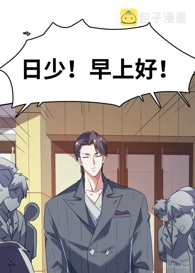 41 狗仗人势，欠打 第42页
