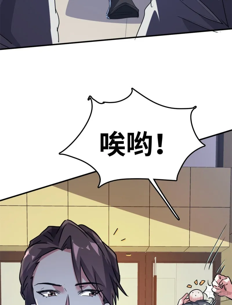 41 狗仗人势，欠打 第44页