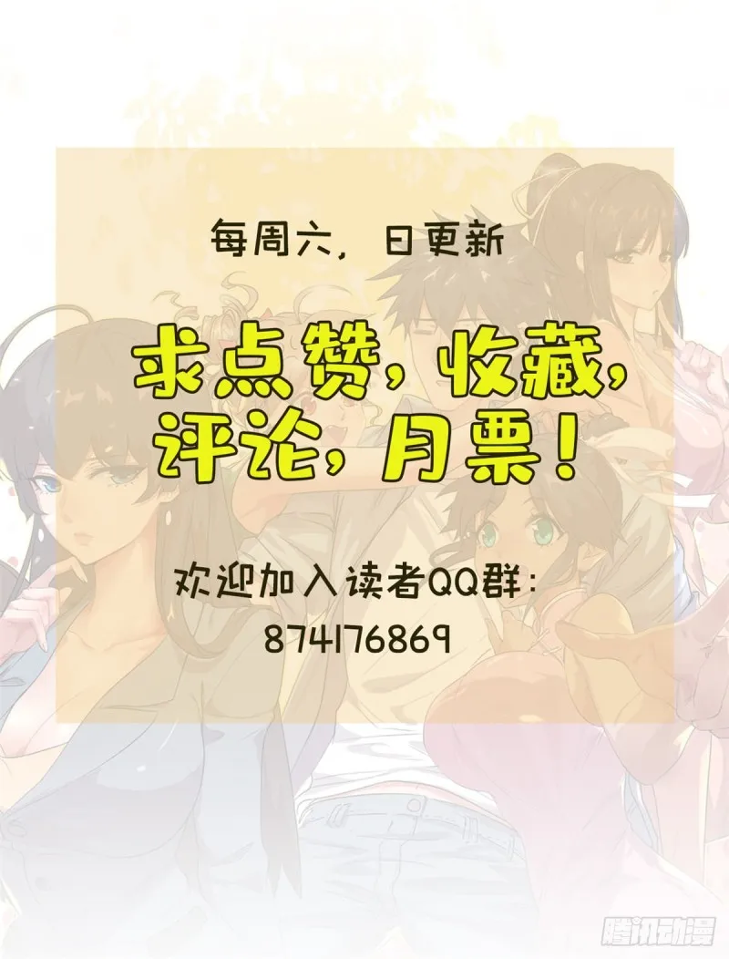 41 狗仗人势，欠打 第50页