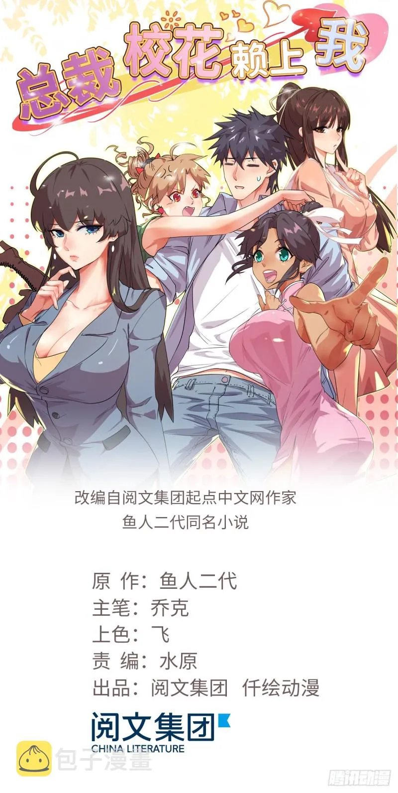 42 不干就不干 第1页