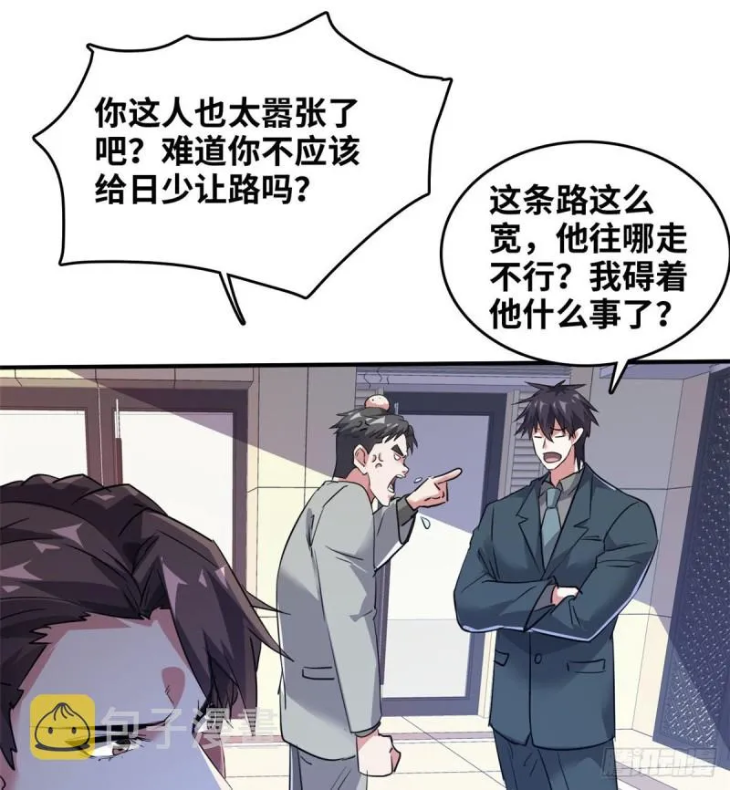 42 不干就不干 第2页