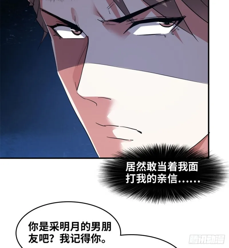 42 不干就不干 第4页