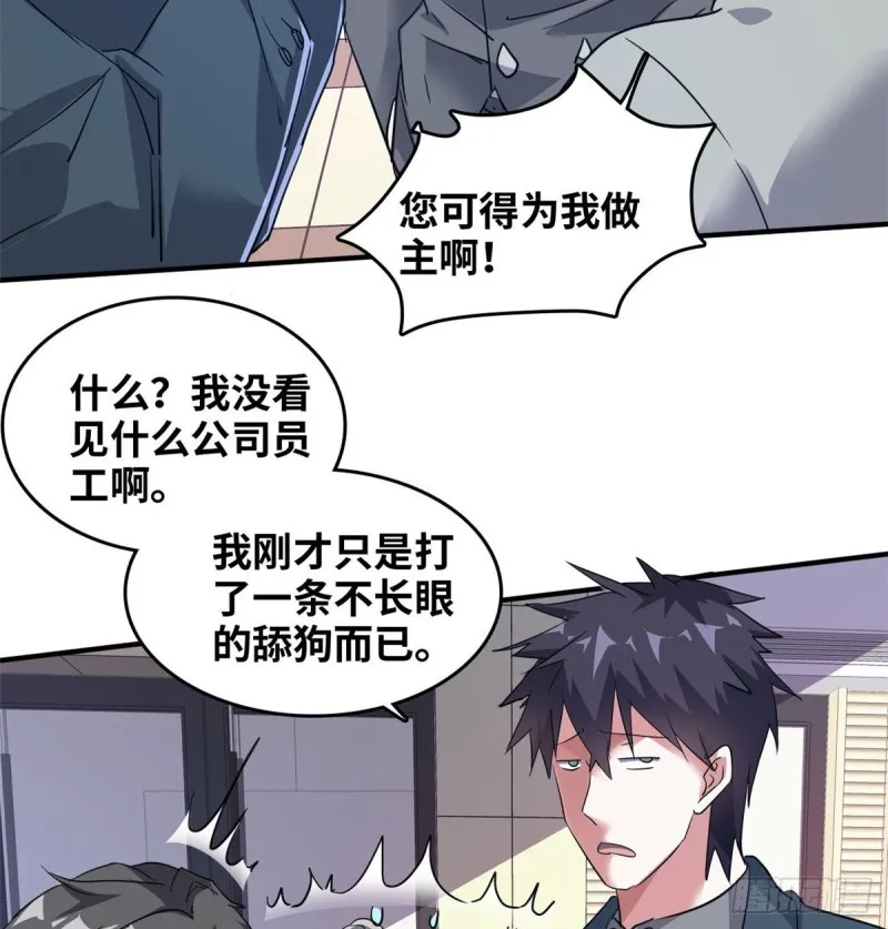 42 不干就不干 第6页