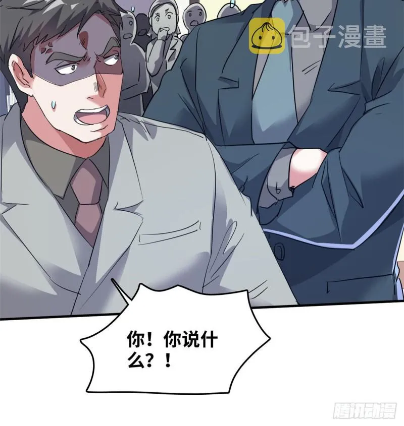 42 不干就不干 第7页