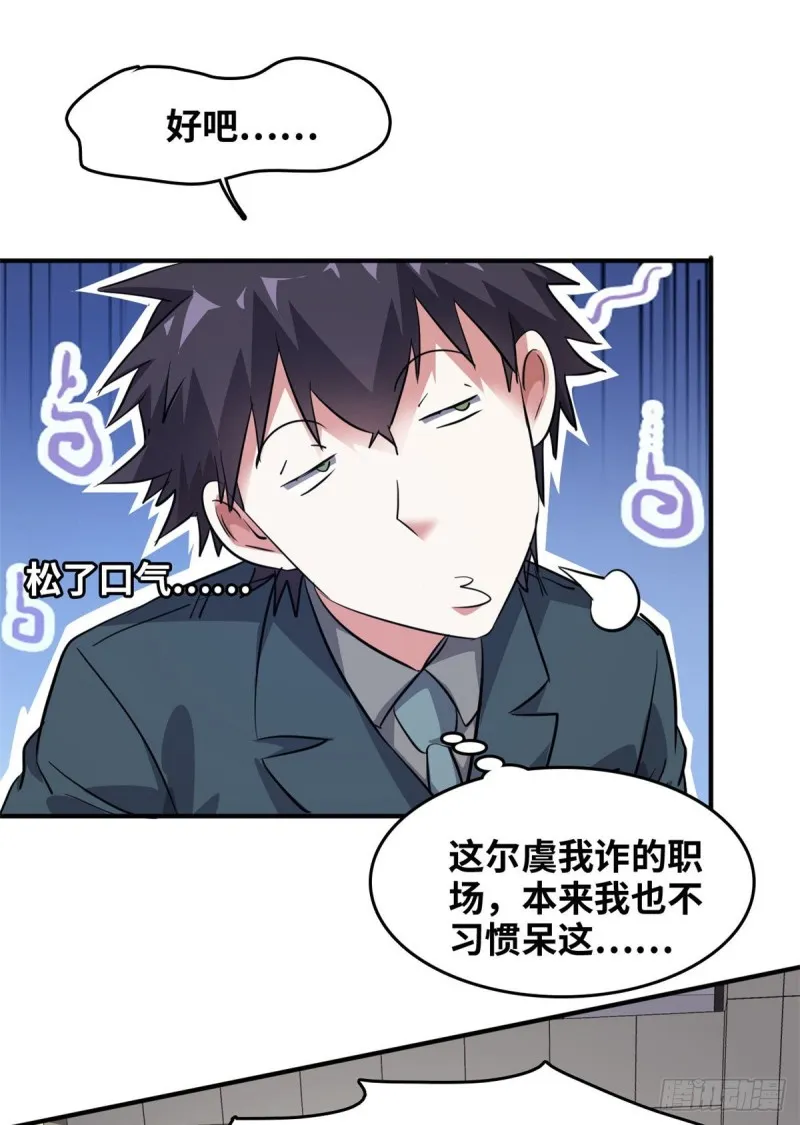 42 不干就不干 第13页
