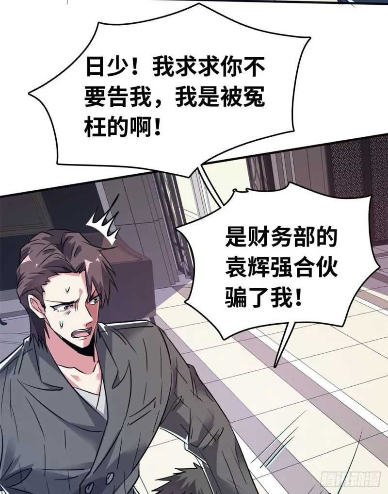 42 不干就不干 第15页