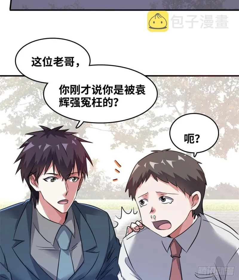 42 不干就不干 第19页