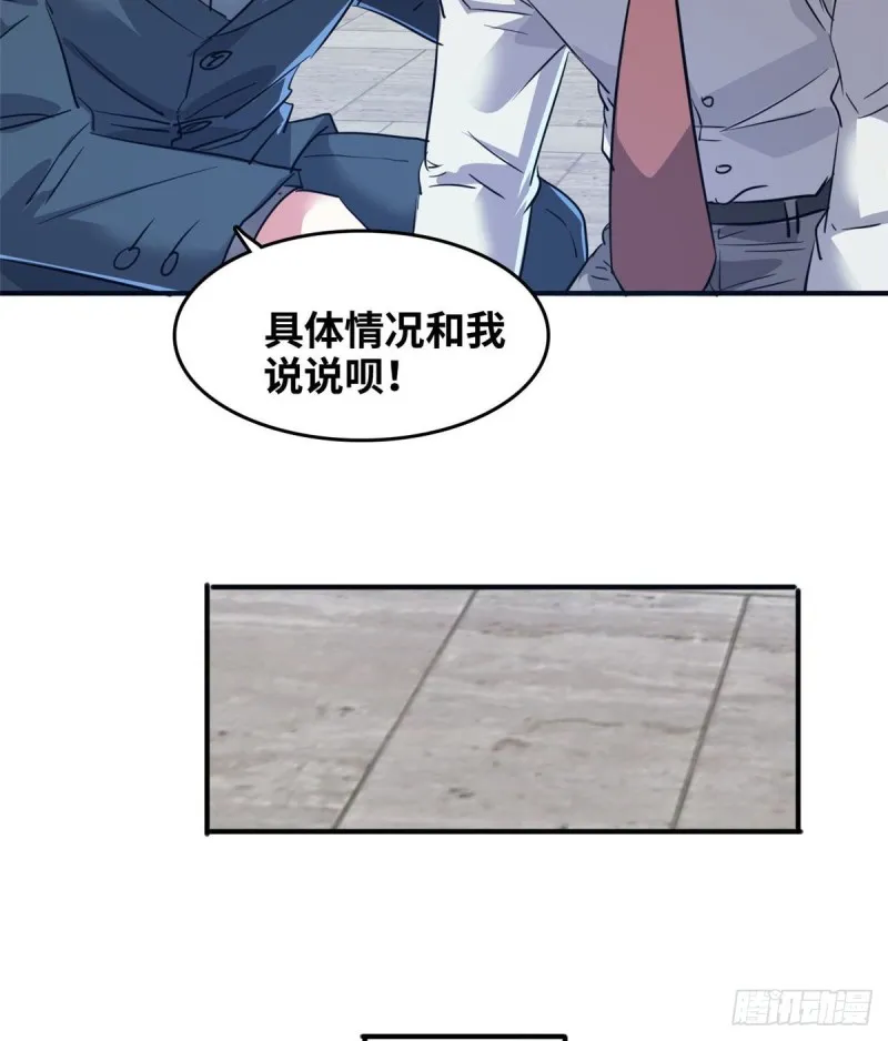 42 不干就不干 第20页