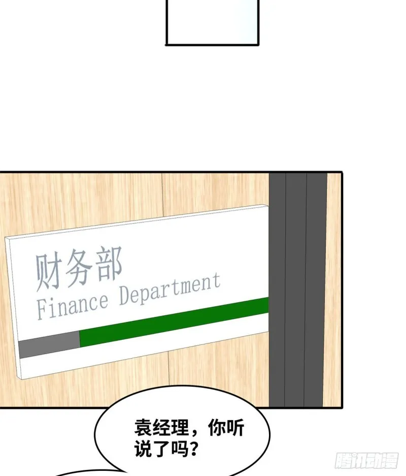 42 不干就不干 第21页