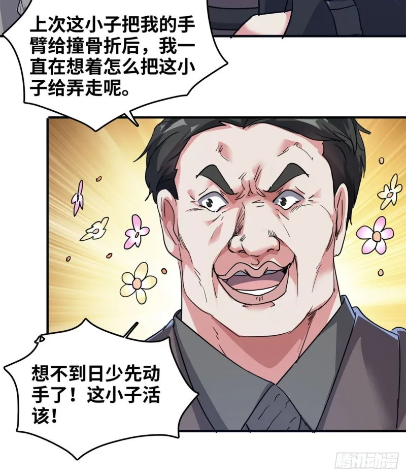 42 不干就不干 第23页