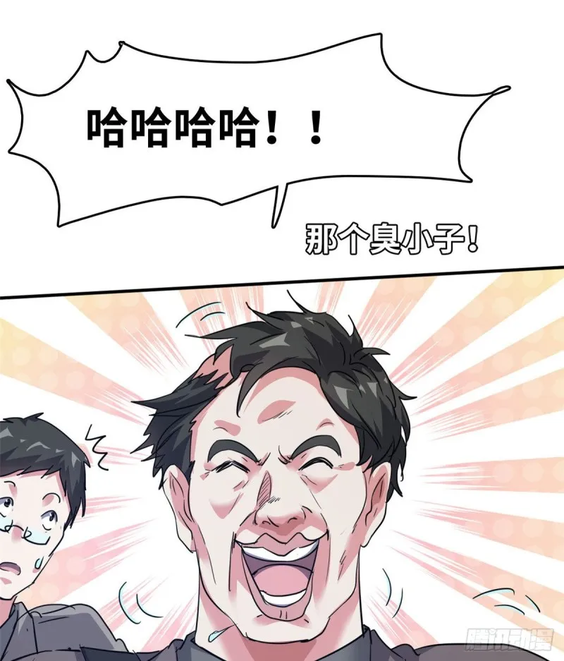 42 不干就不干 第24页