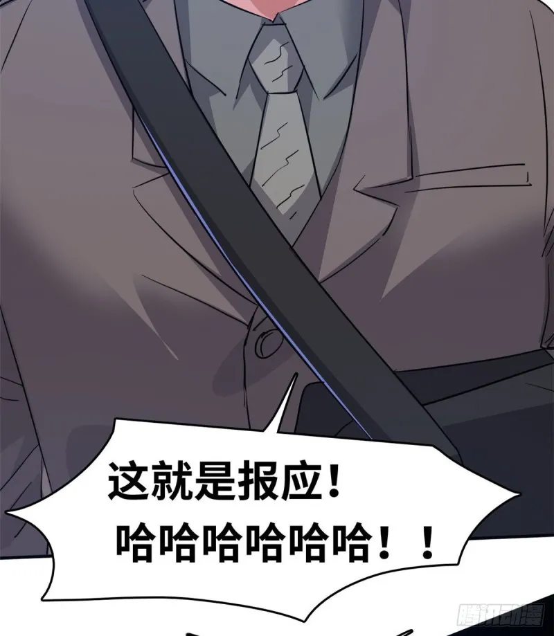 42 不干就不干 第25页