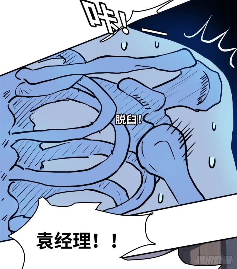 42 不干就不干 第26页