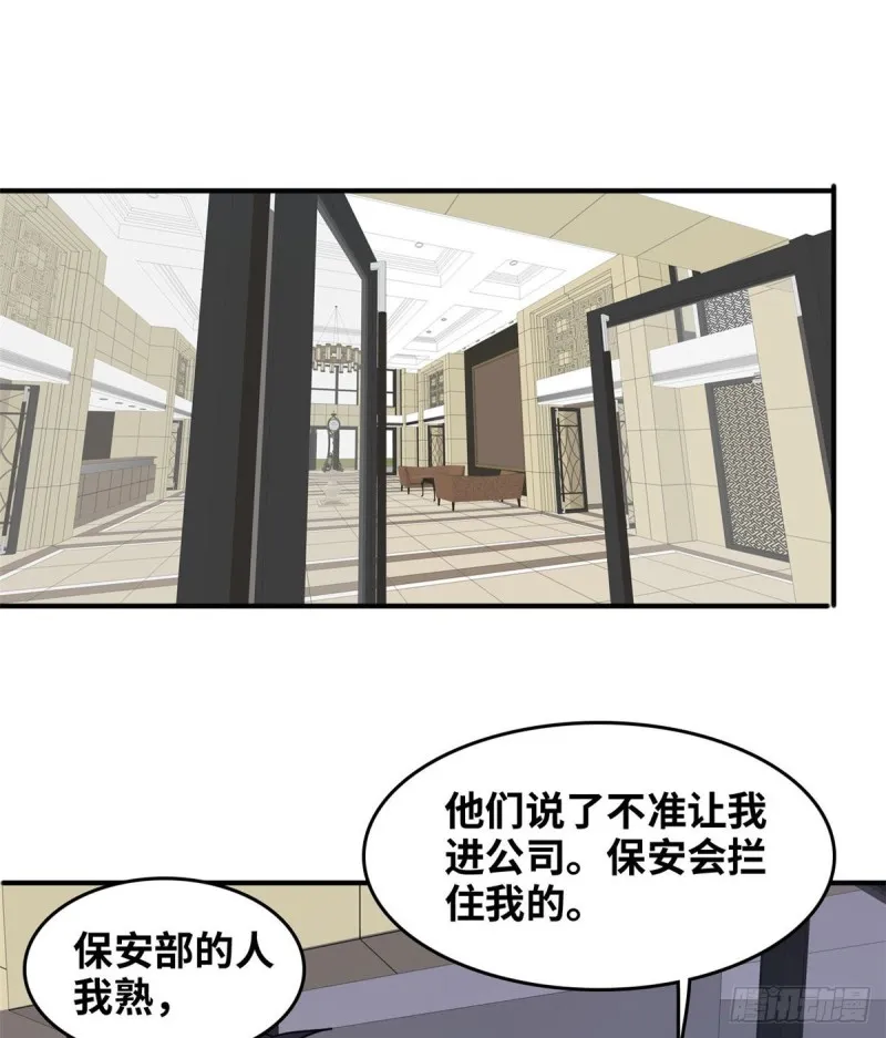 42 不干就不干 第28页