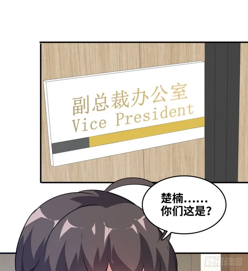 42 不干就不干 第30页