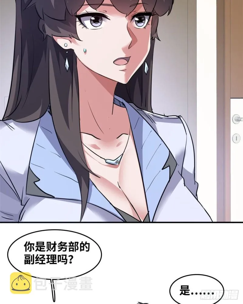 42 不干就不干 第31页