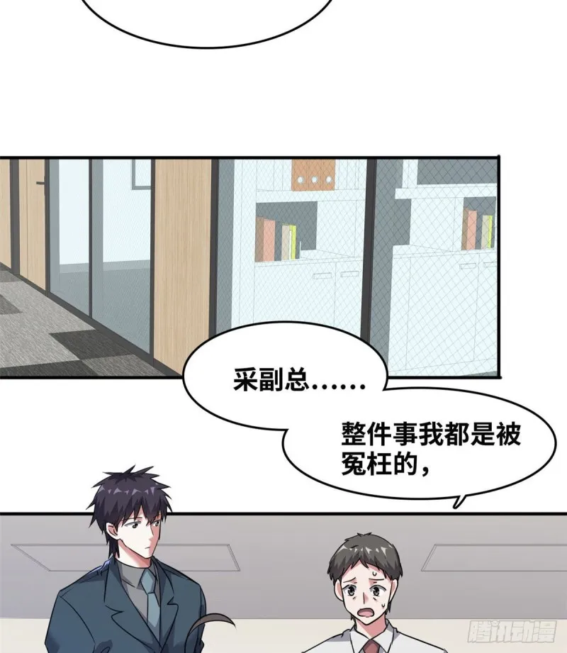 42 不干就不干 第34页