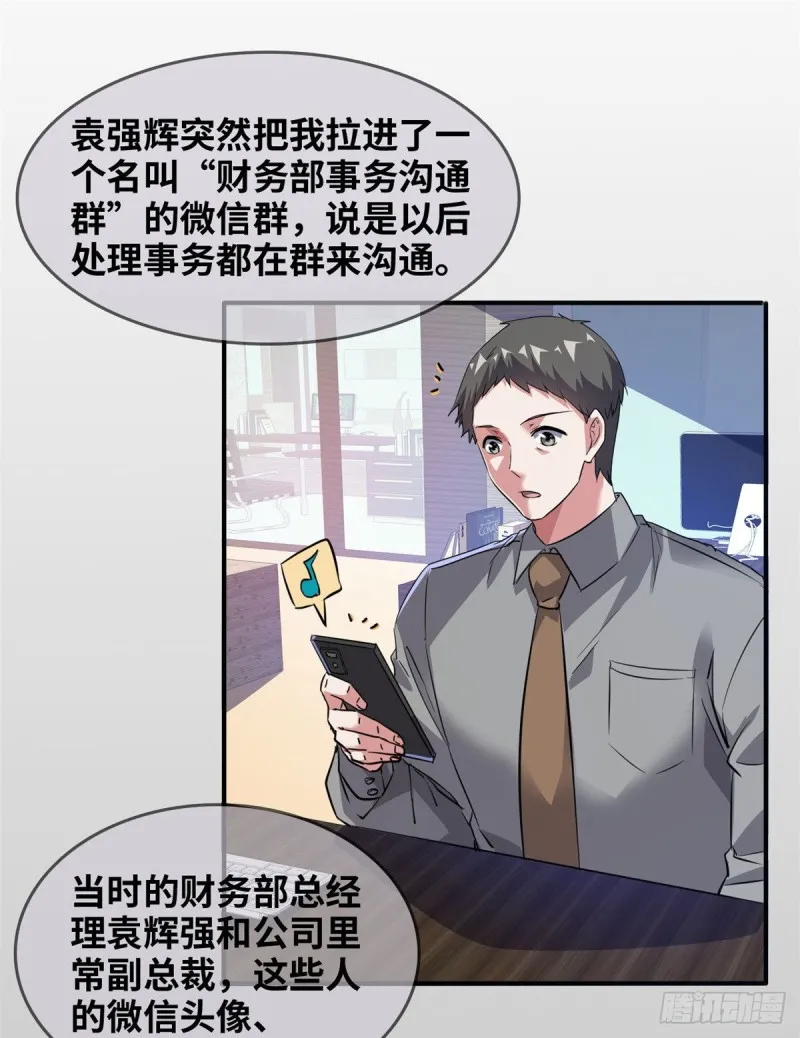 42 不干就不干 第36页