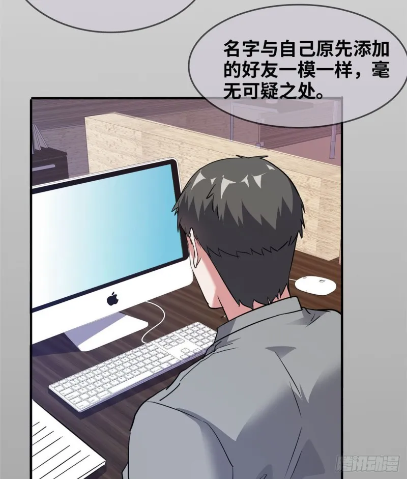 42 不干就不干 第37页