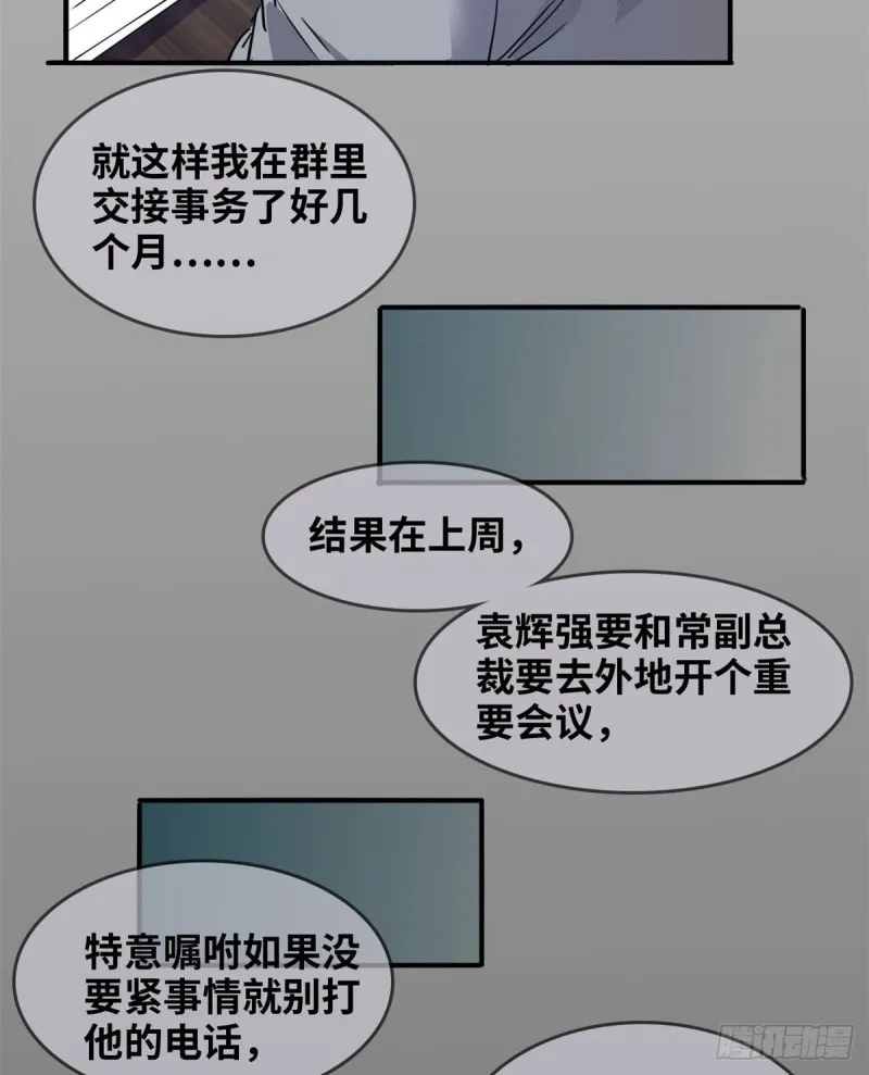 42 不干就不干 第38页