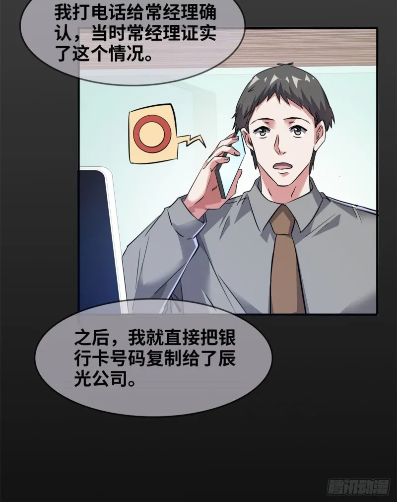 42 不干就不干 第41页