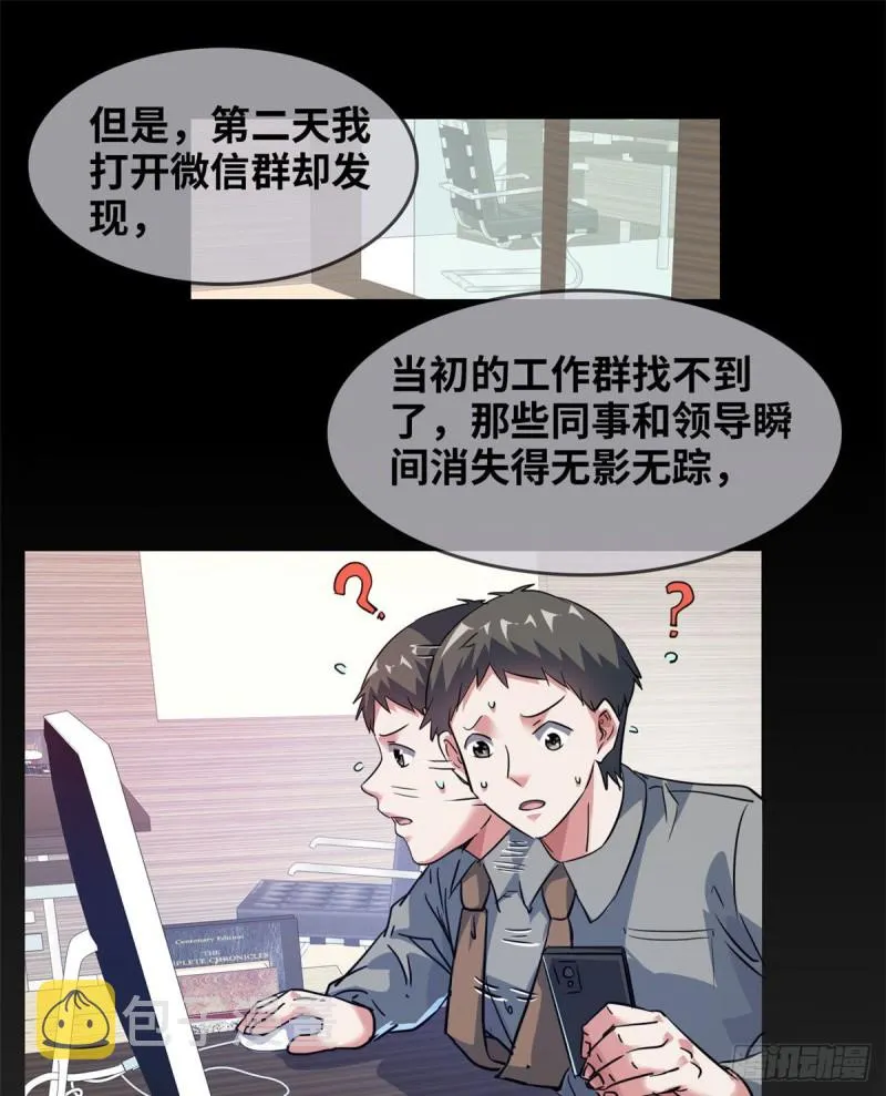 42 不干就不干 第42页