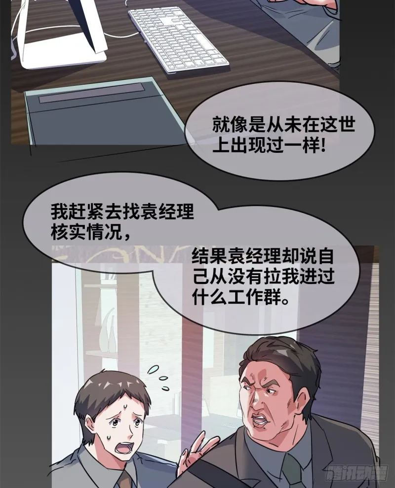 42 不干就不干 第43页