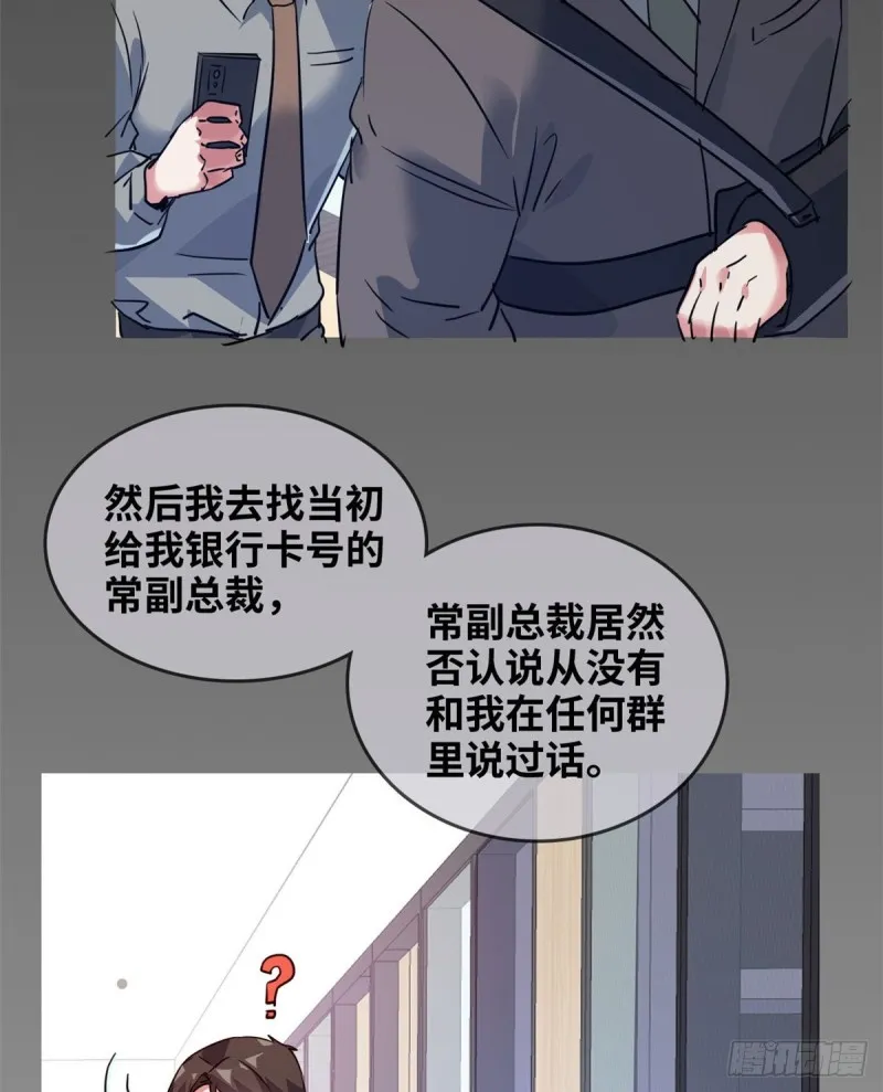 42 不干就不干 第44页