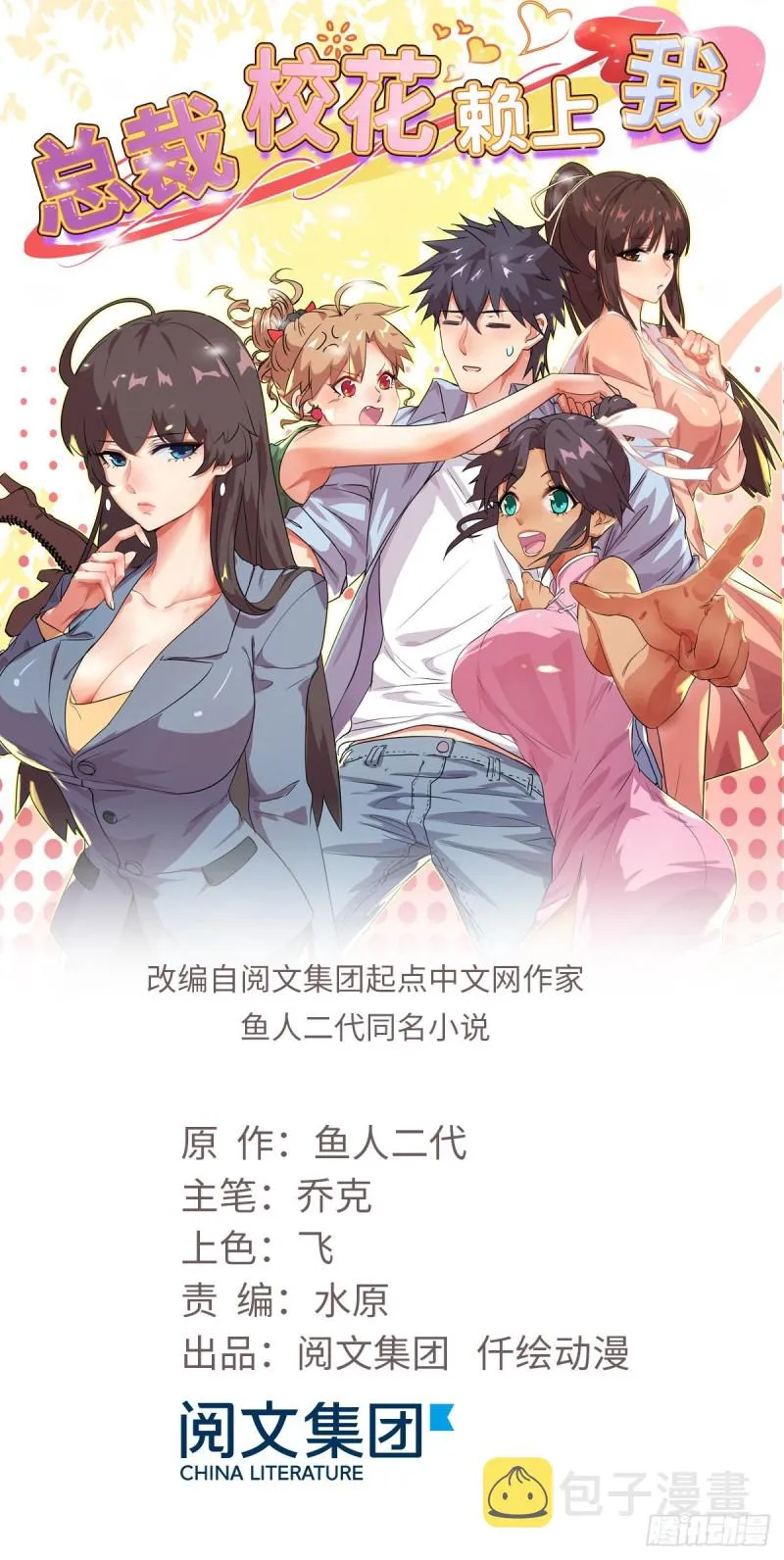 43 诈骗手段 第1页