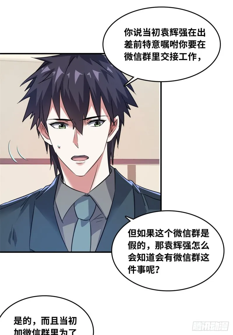 43 诈骗手段 第3页