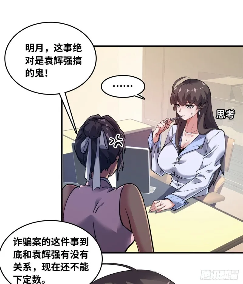 43 诈骗手段 第7页