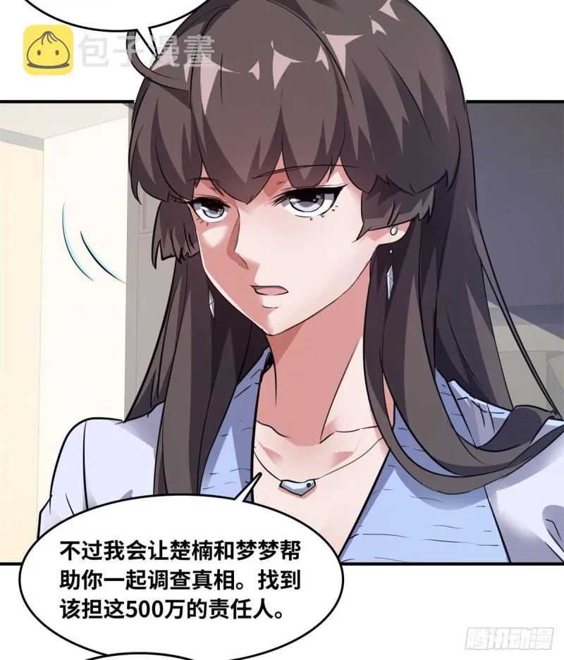 43 诈骗手段 第8页