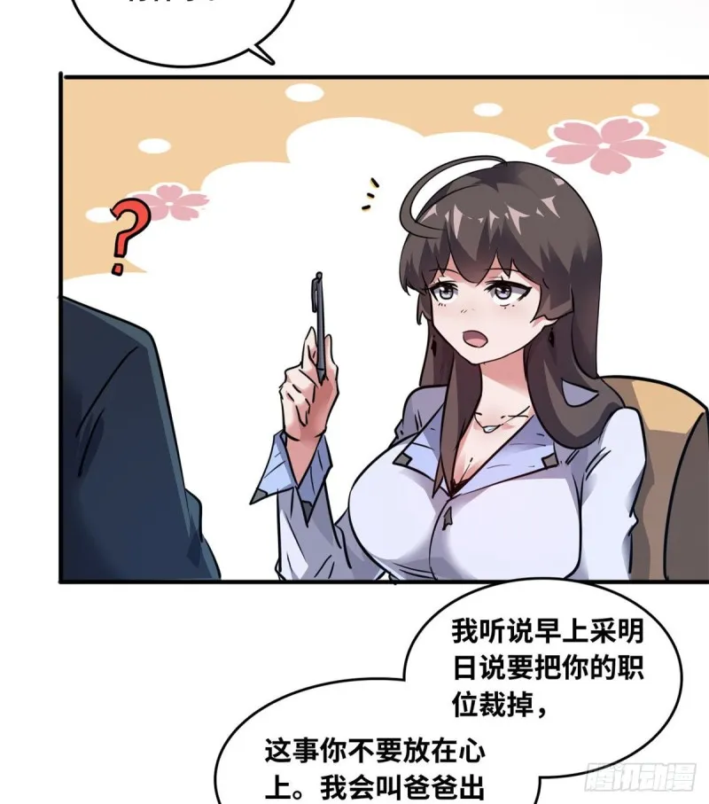 43 诈骗手段 第11页