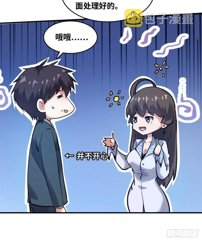 43 诈骗手段 第12页