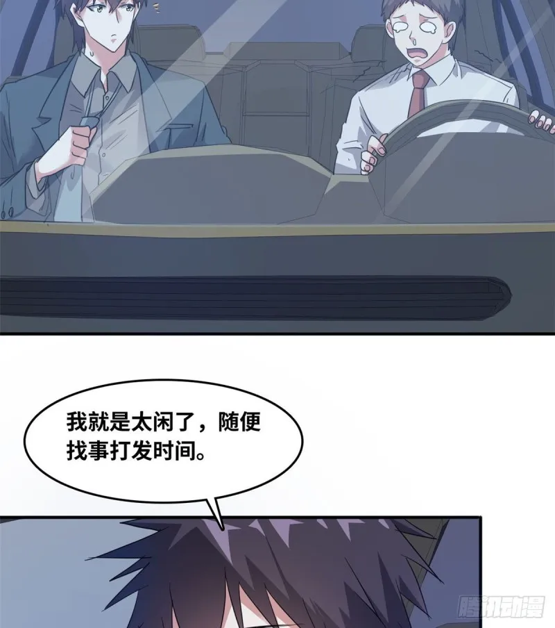 43 诈骗手段 第15页