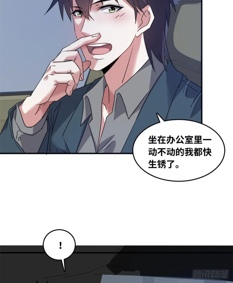 43 诈骗手段 第16页