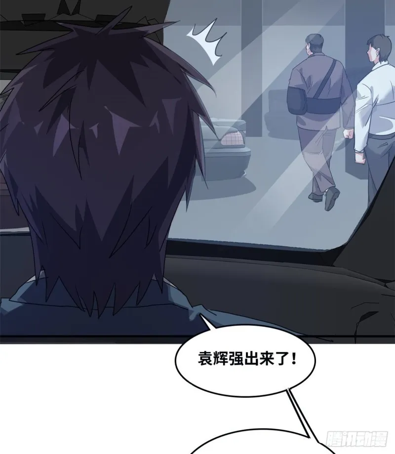 43 诈骗手段 第17页