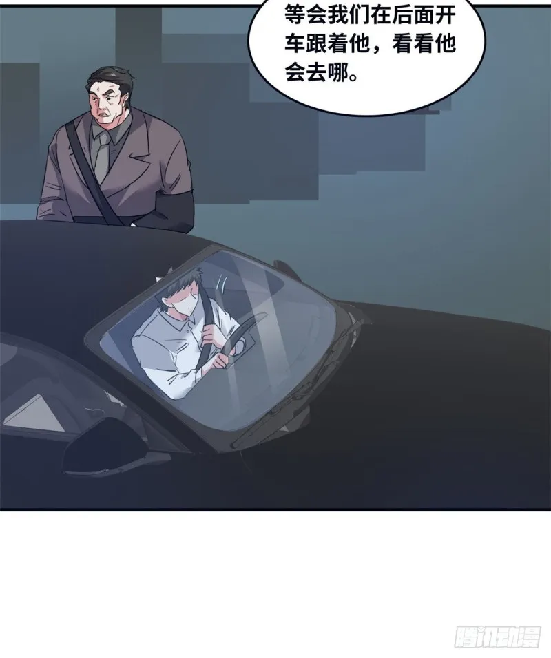43 诈骗手段 第18页