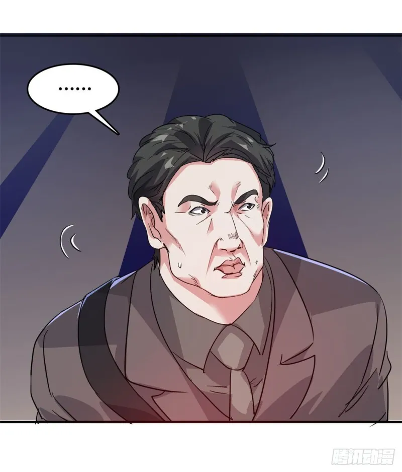 43 诈骗手段 第24页
