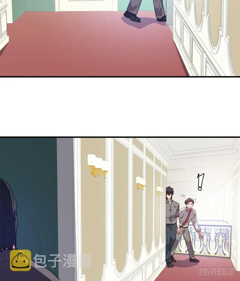 43 诈骗手段 第27页