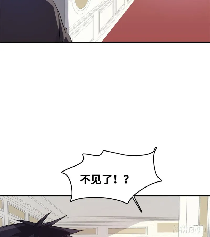 43 诈骗手段 第28页