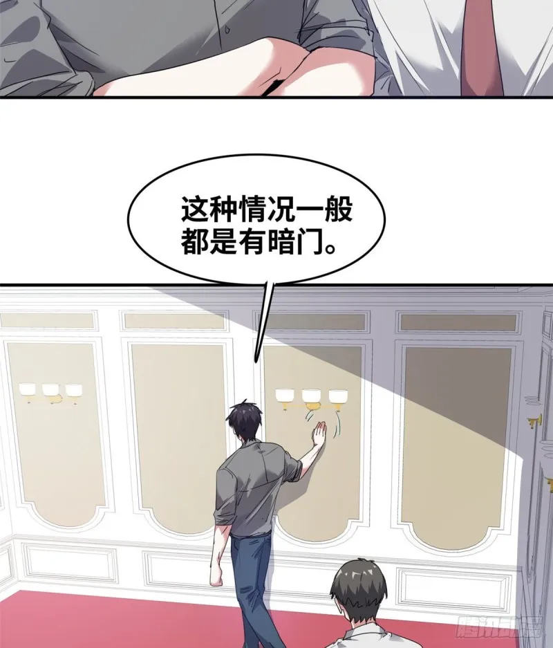 43 诈骗手段 第32页