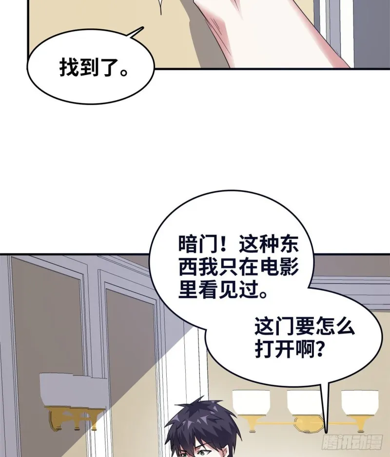 43 诈骗手段 第34页